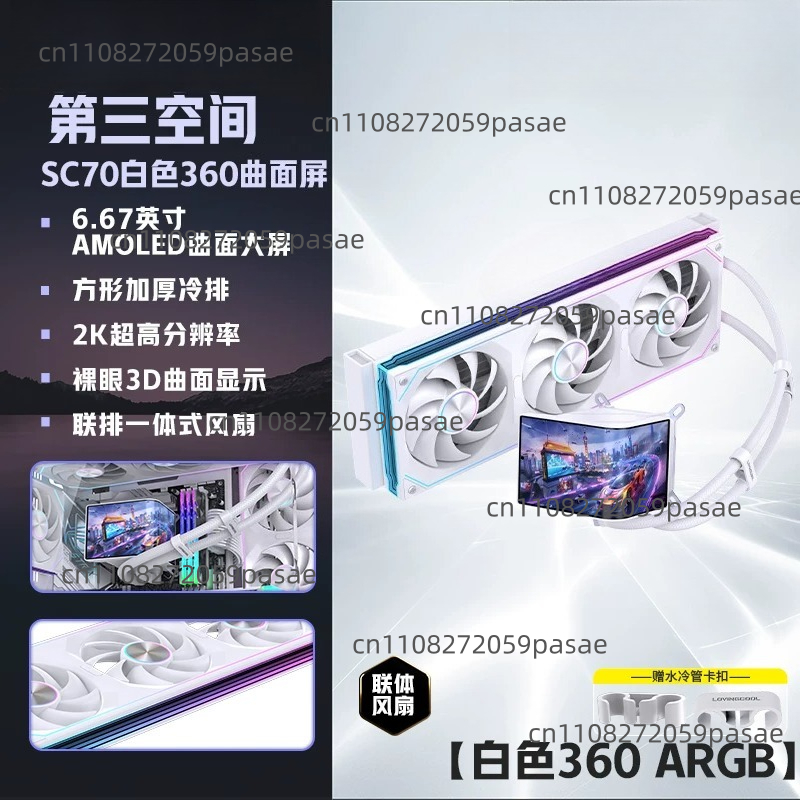 Boîtier PC avec refroidisseur  - Pc Gaming Water Cooling avis et prix